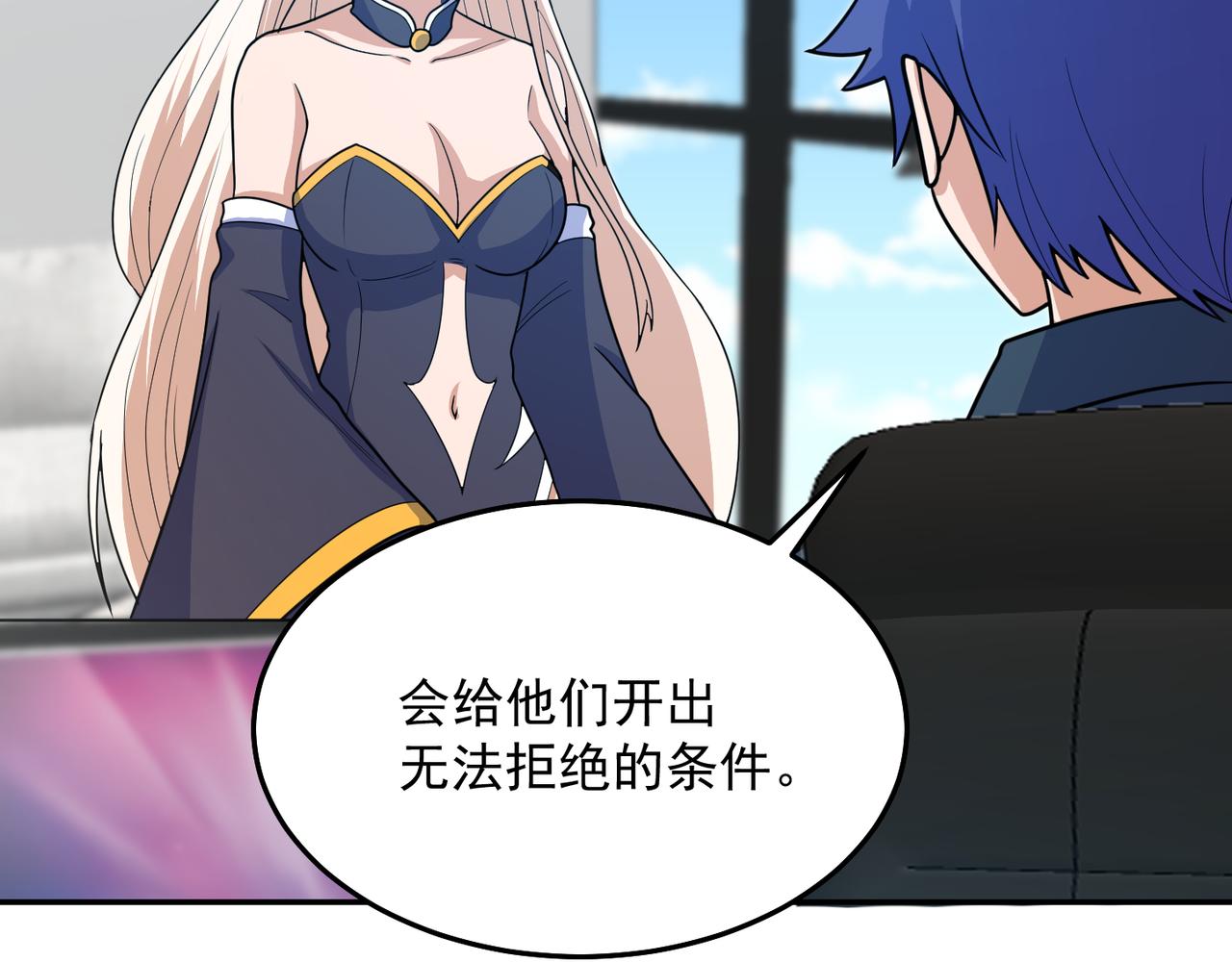 第70话 无法拒绝的条件93