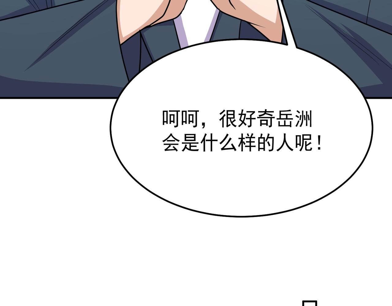 第71话 会面108