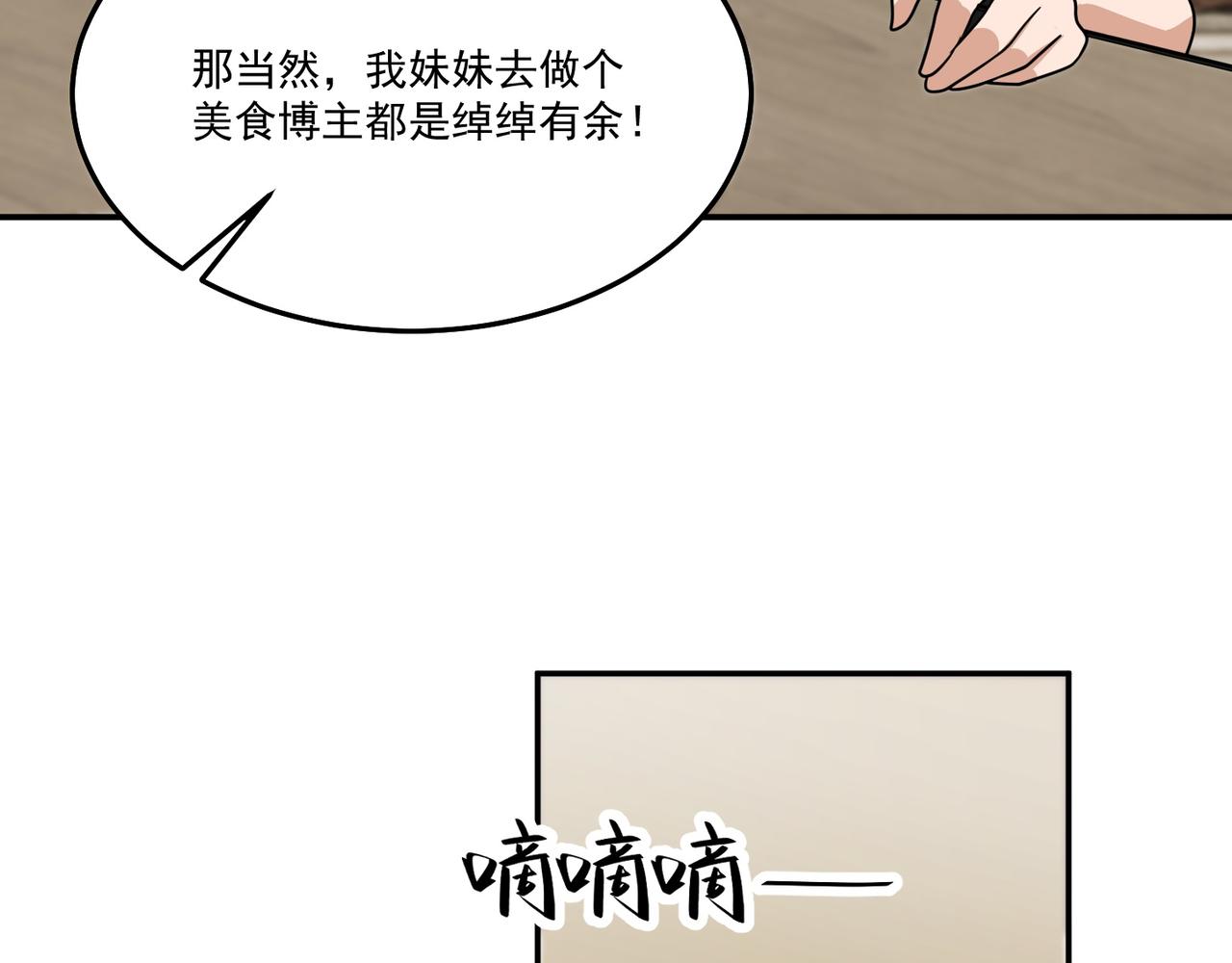 第71话 会面115