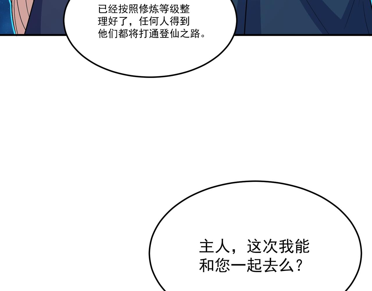 第71话 会面32