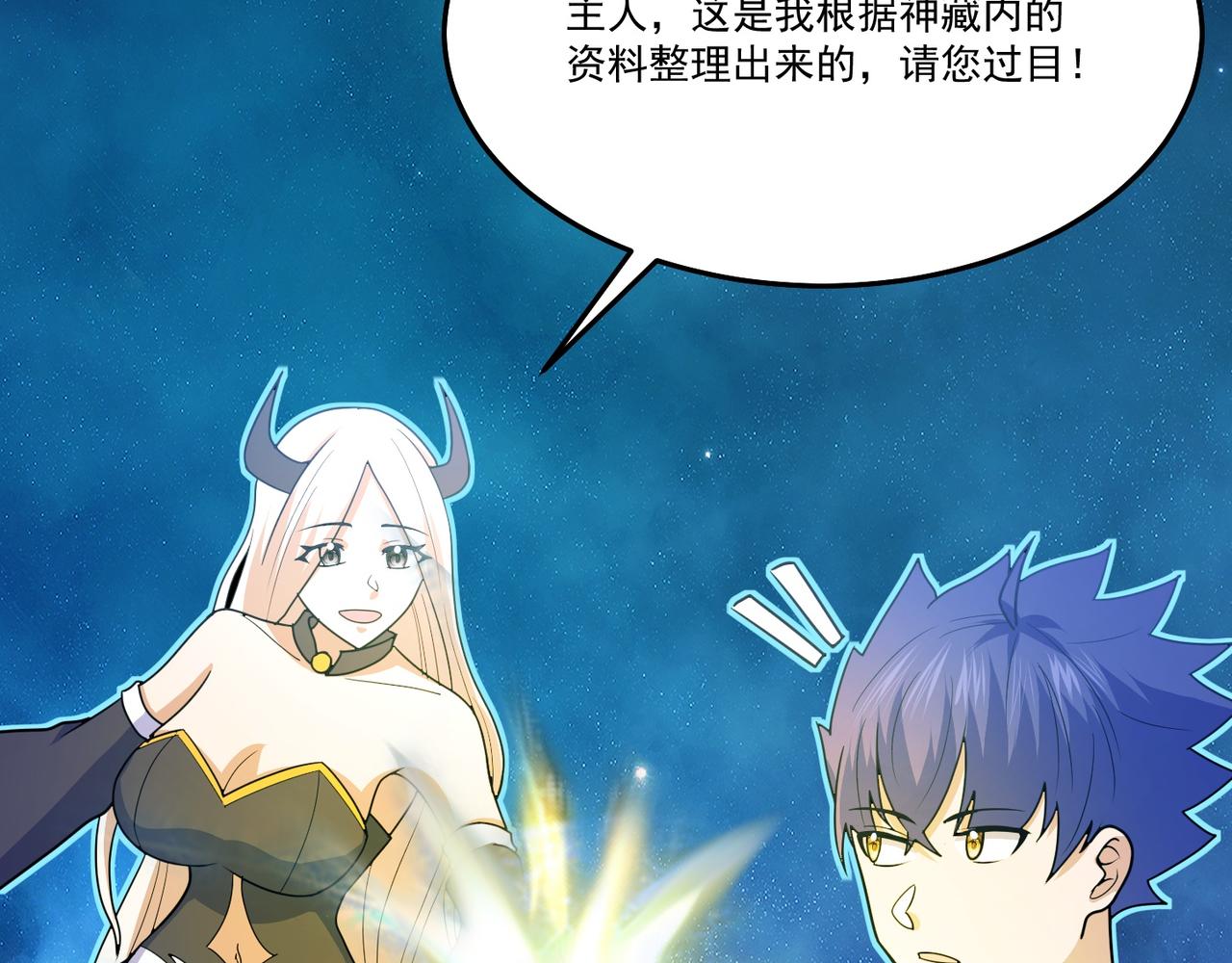 第71话 会面6