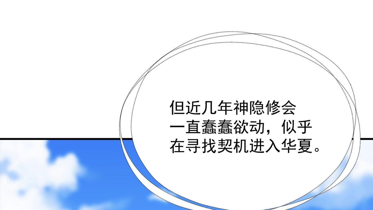 第71话 会面70