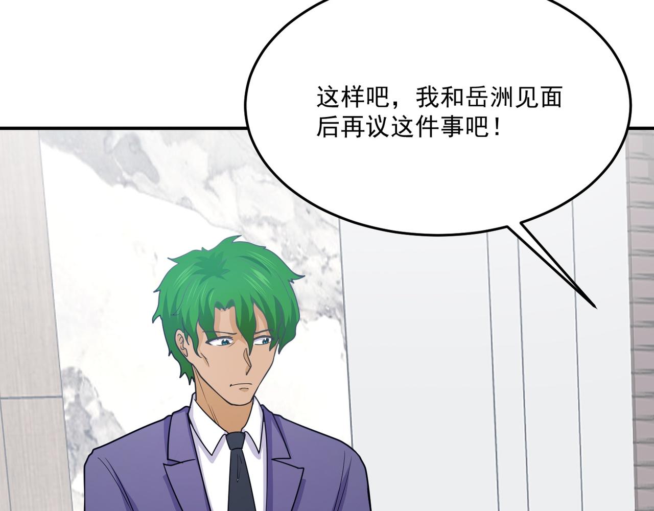 第71话 会面95