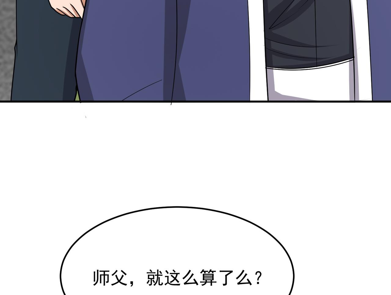 第73话 乱腑劲112