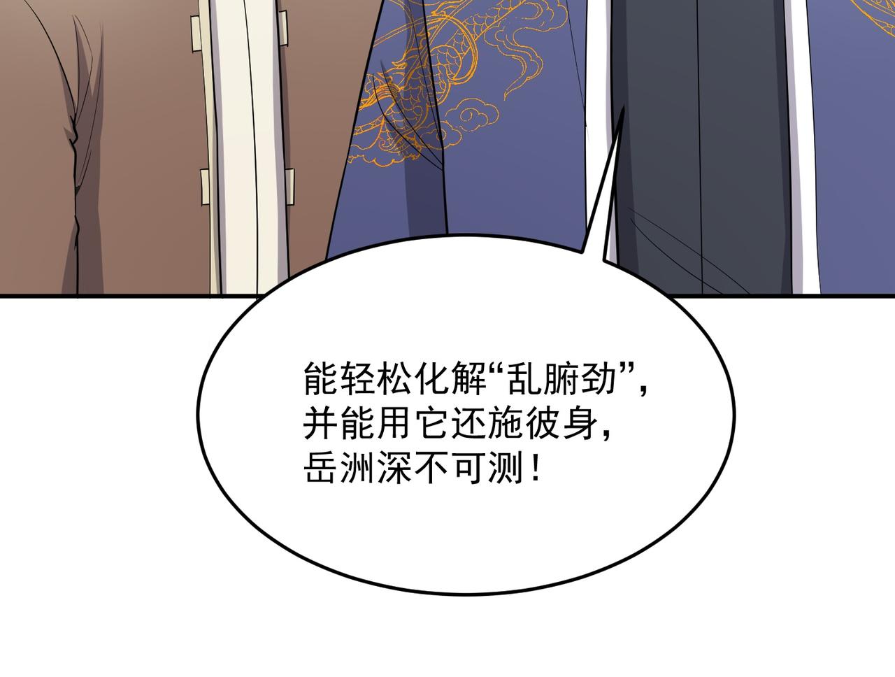 第73话 乱腑劲114