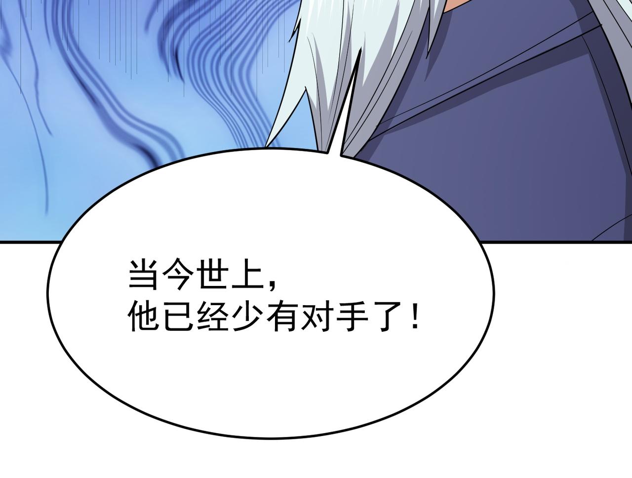 第73话 乱腑劲118