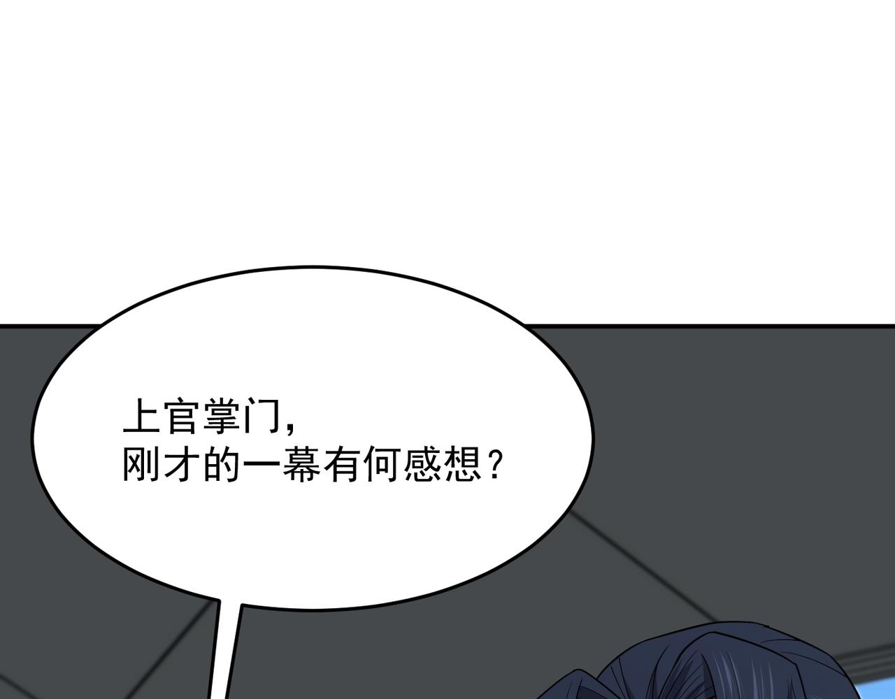 第73话 乱腑劲123