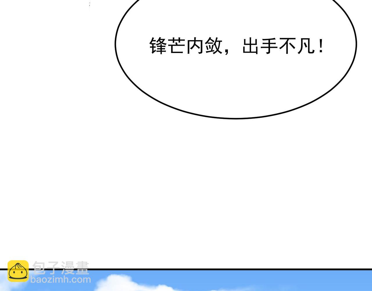 第73话 乱腑劲133