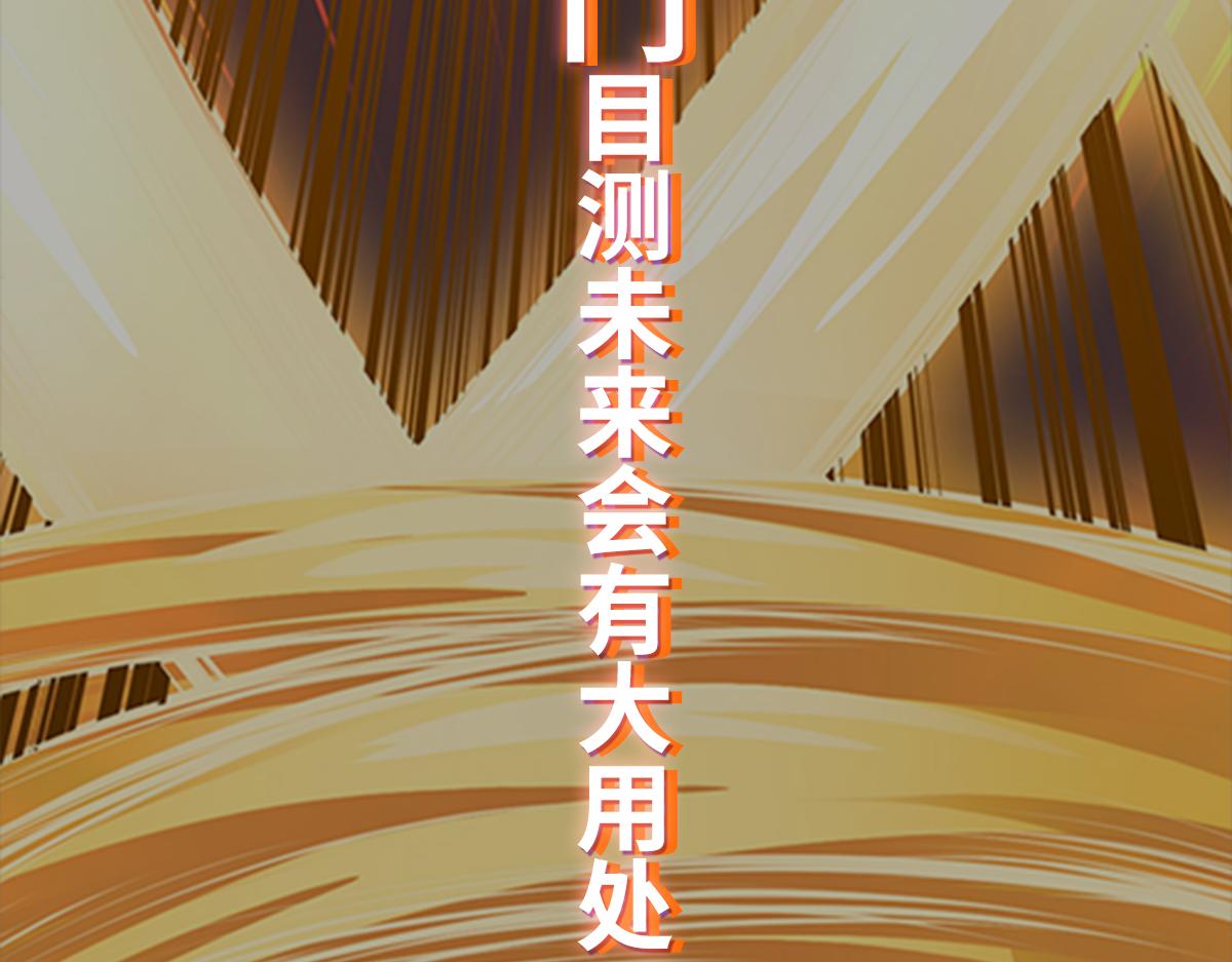 第73话 乱腑劲142