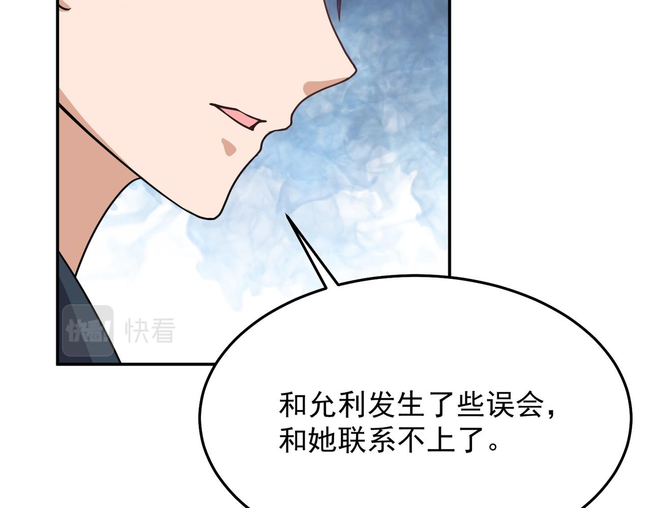 第73话 乱腑劲18