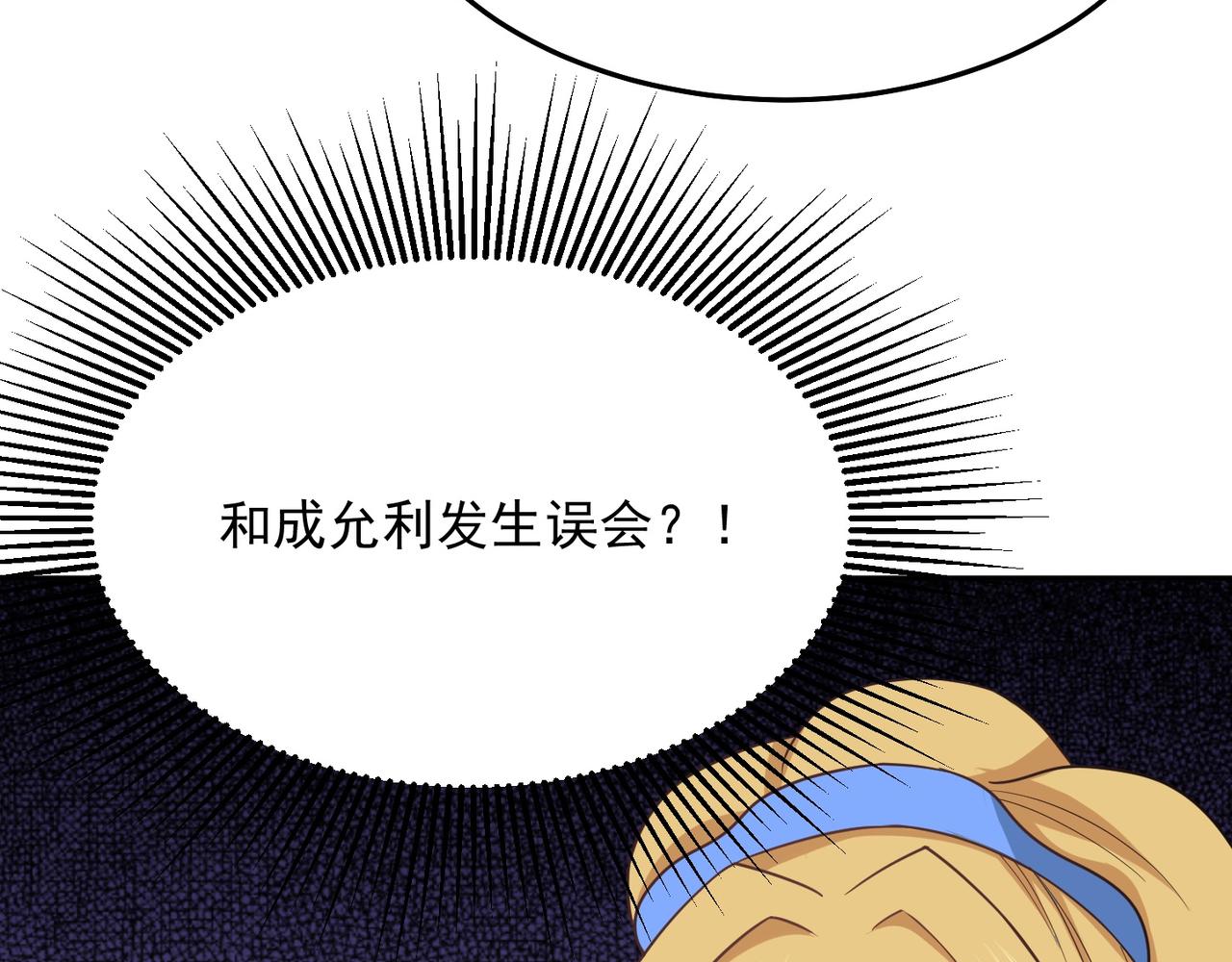 第73话 乱腑劲19