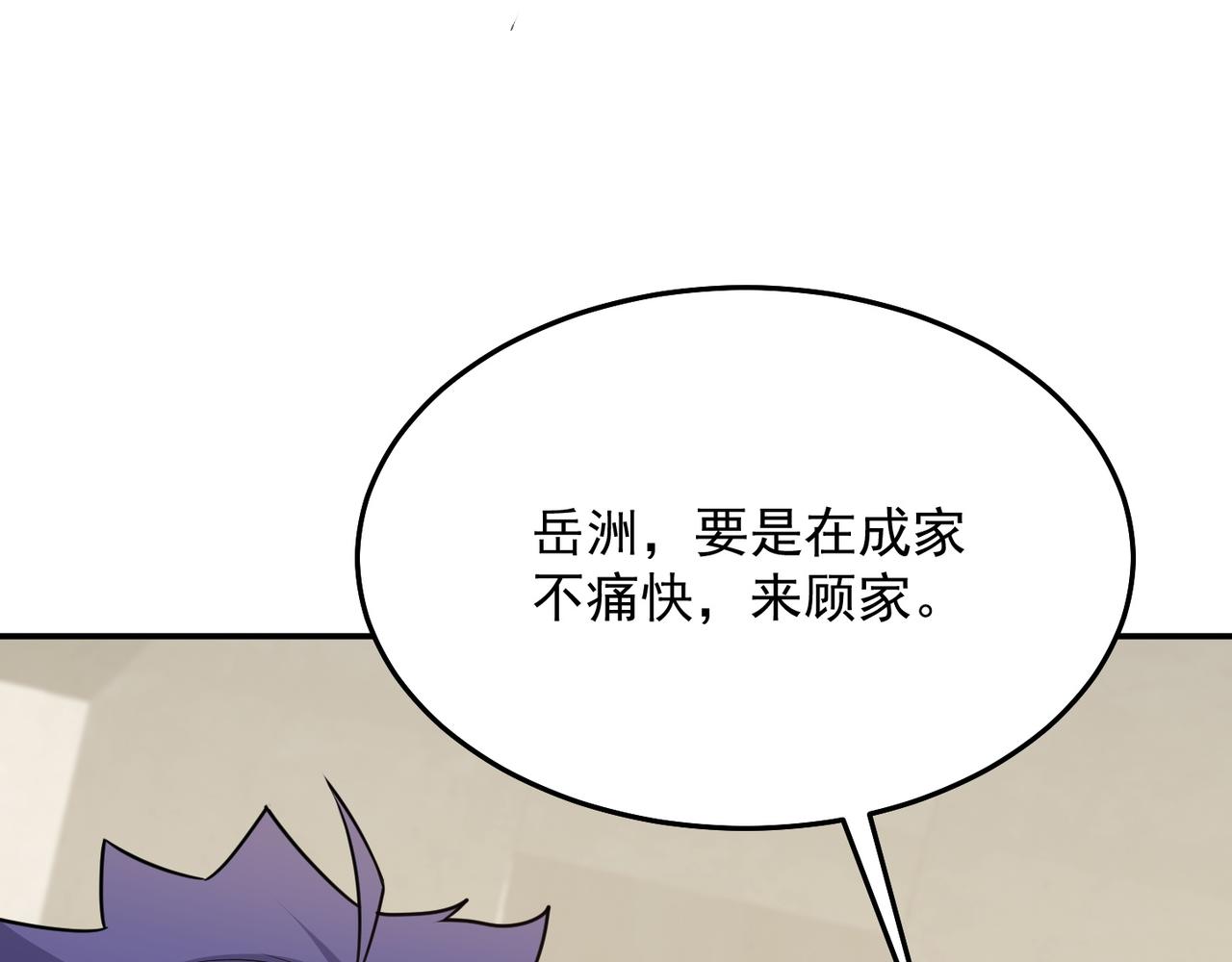 第73话 乱腑劲22