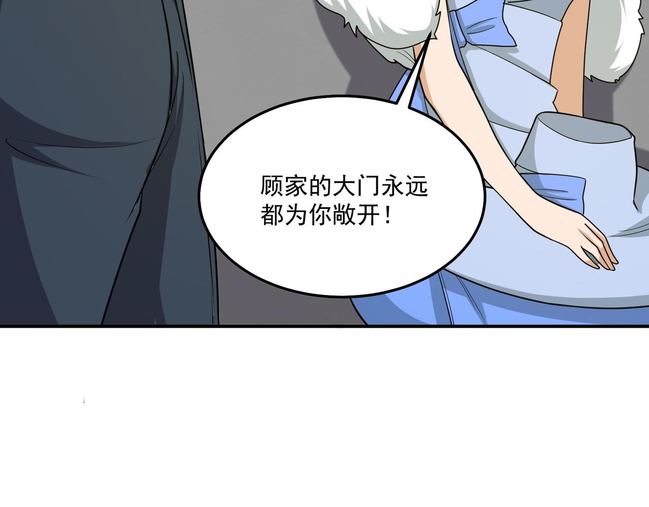 第73话 乱腑劲25