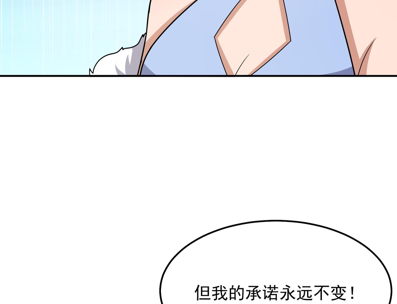 第73话 乱腑劲32
