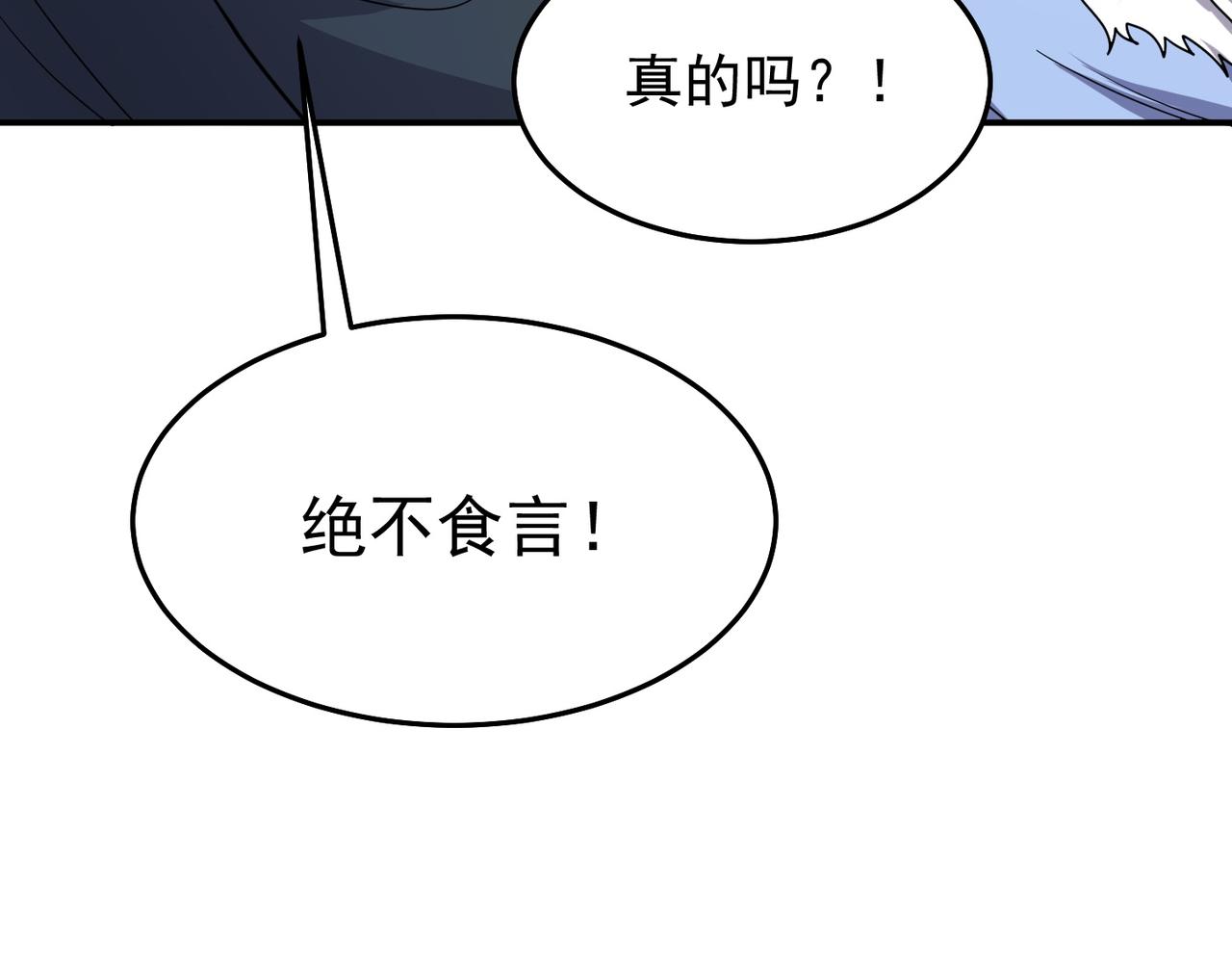 第73话 乱腑劲35