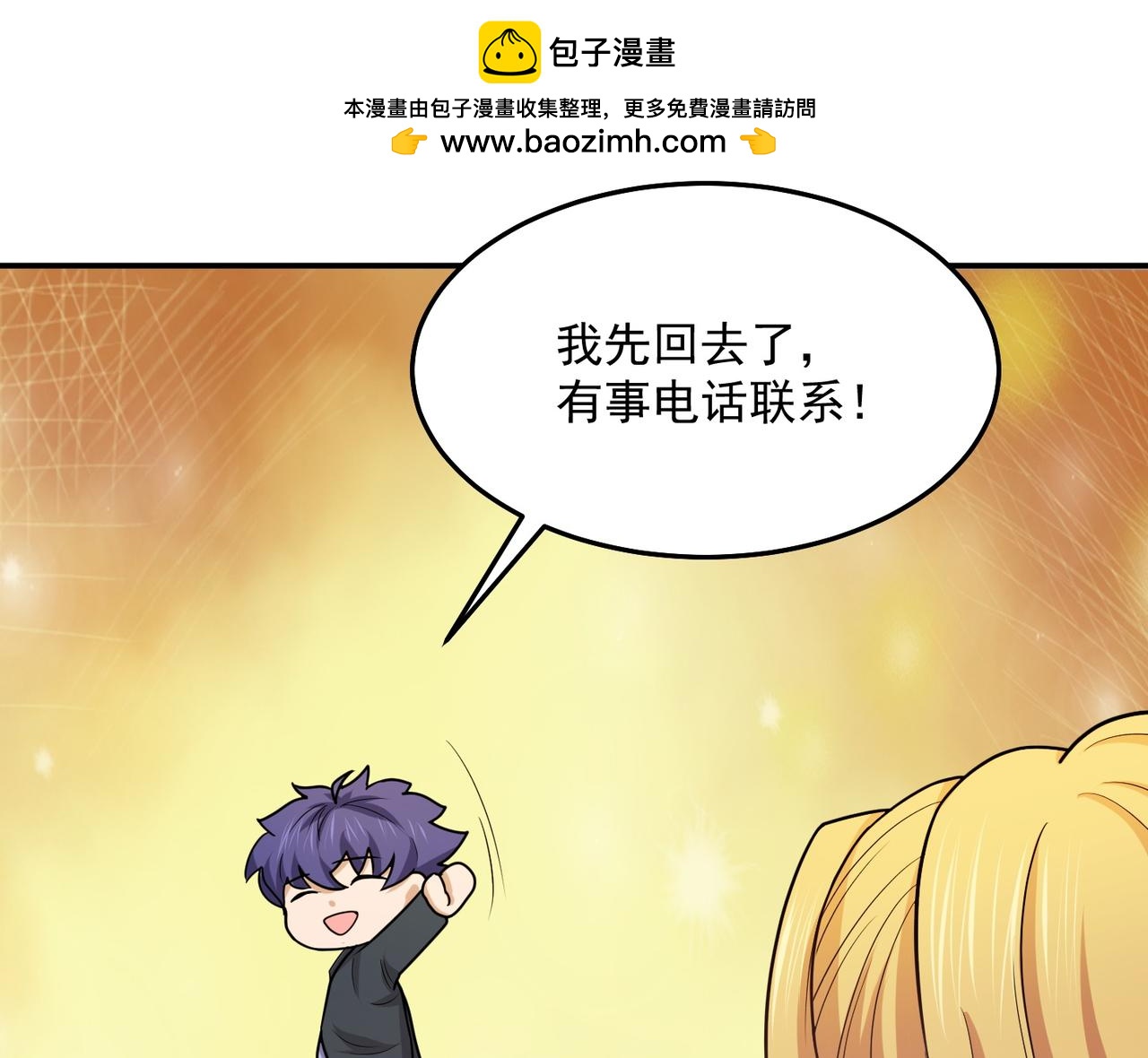 第73话 乱腑劲36