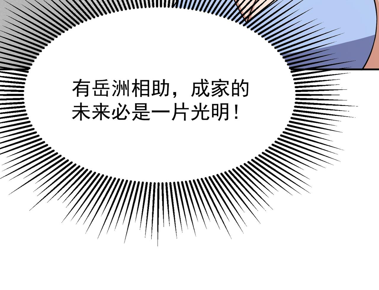第73话 乱腑劲42
