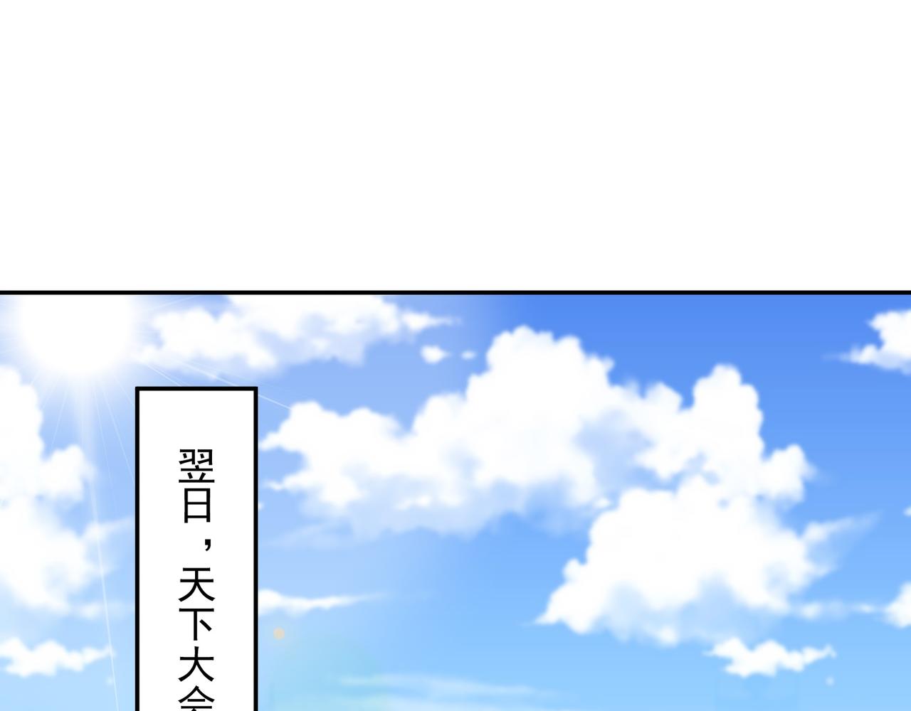 第73话 乱腑劲43