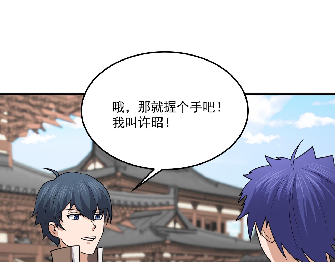 第73话 乱腑劲63