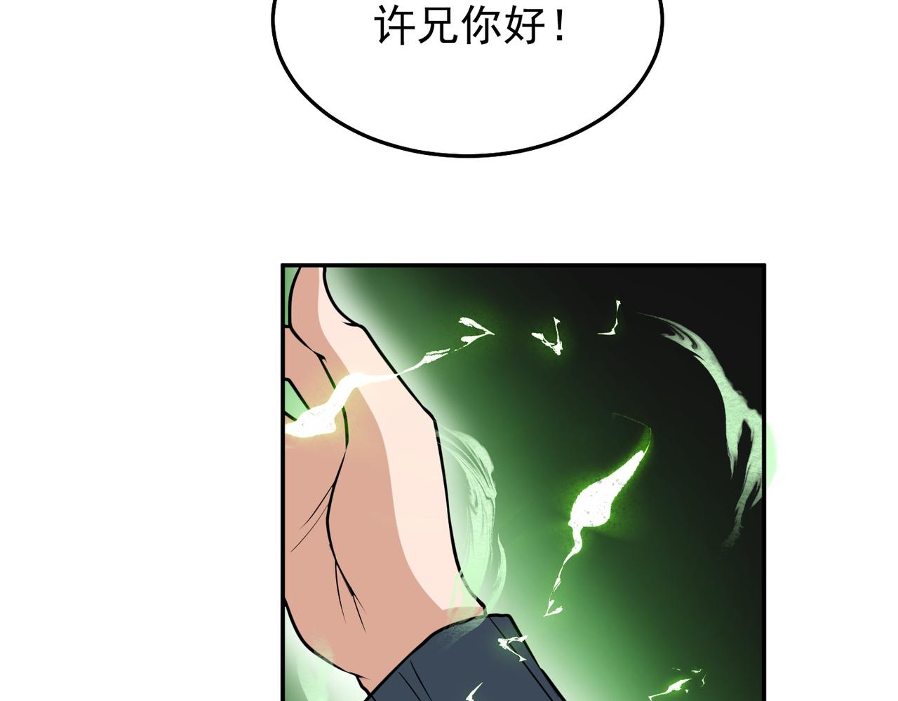 第73话 乱腑劲65