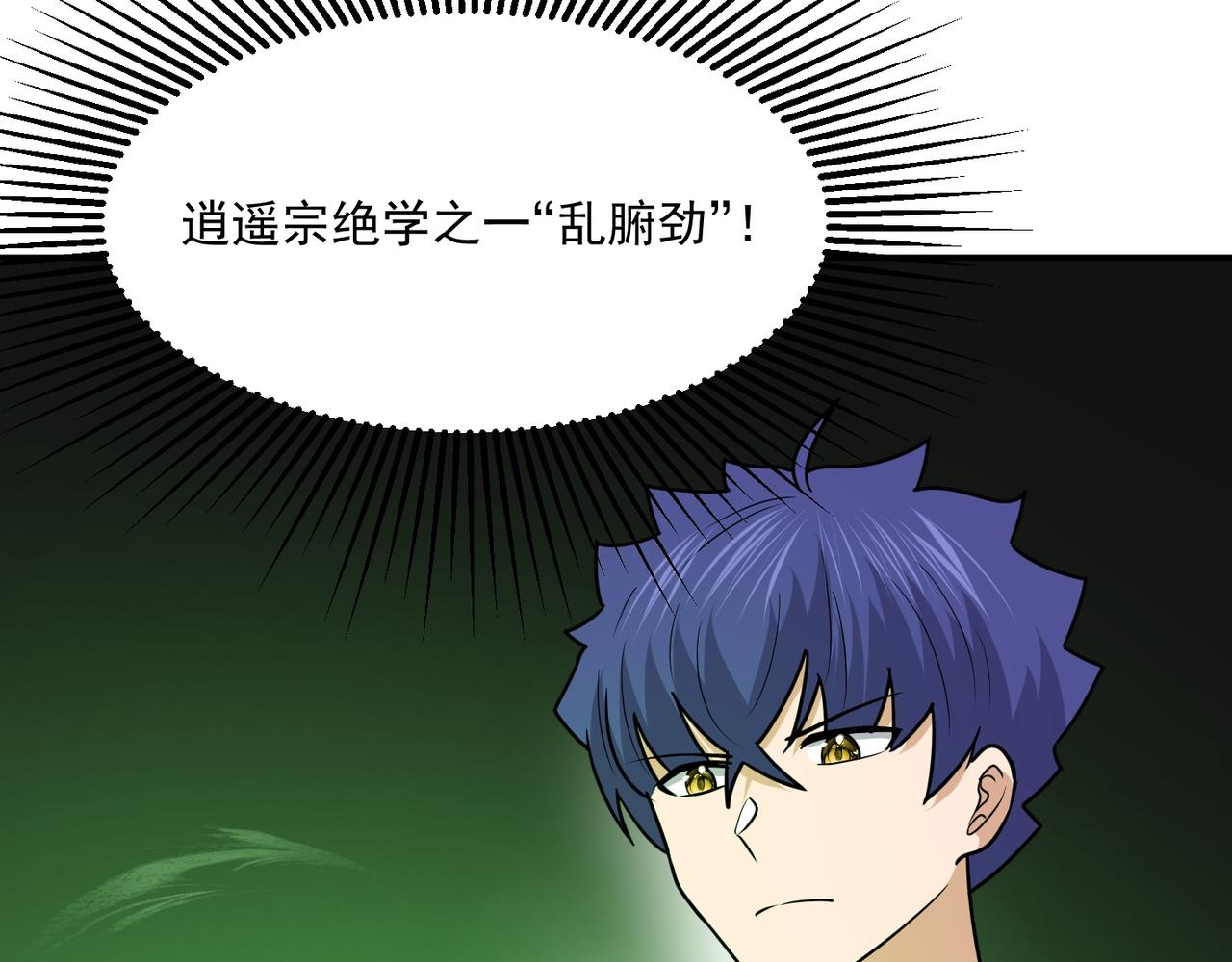 第73话 乱腑劲67