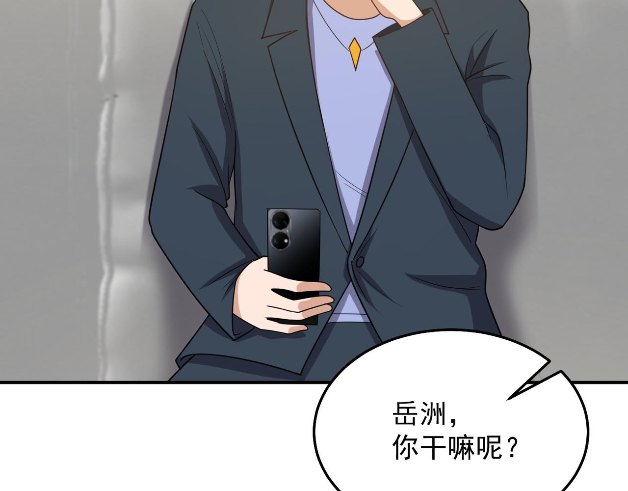 第73话 乱腑劲7