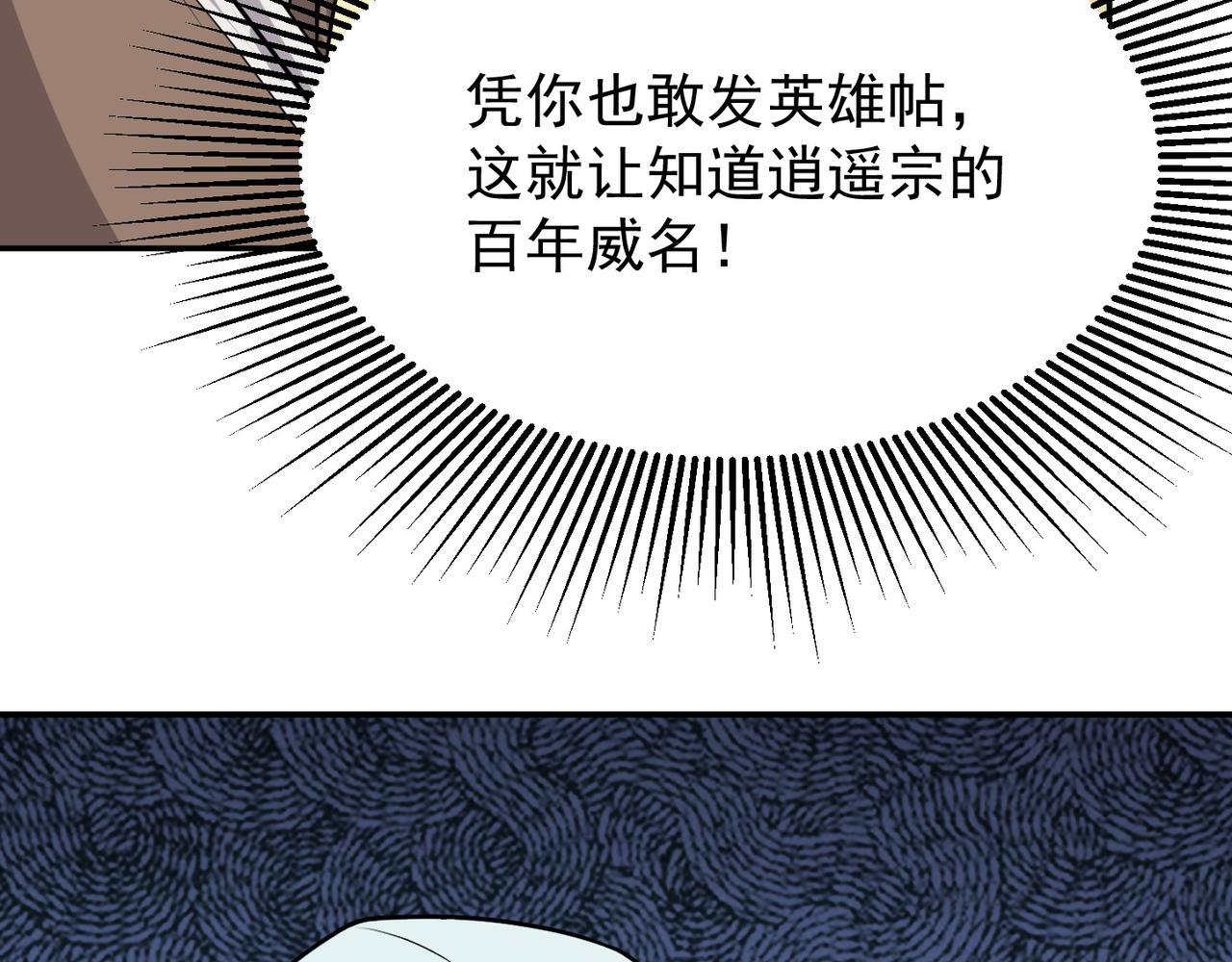 第73话 乱腑劲71