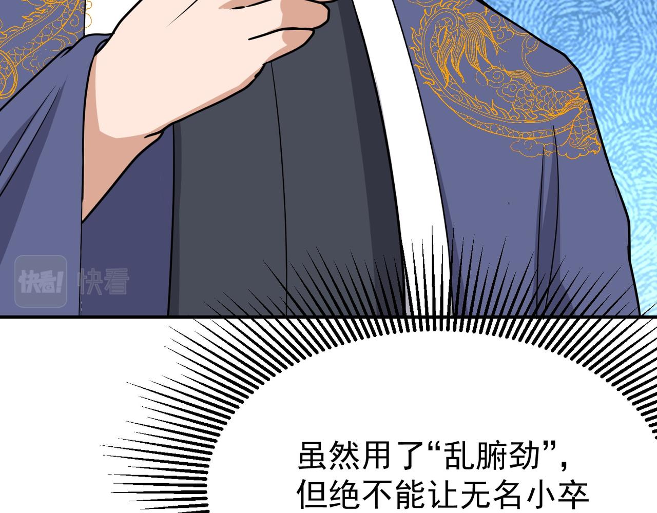第73话 乱腑劲73