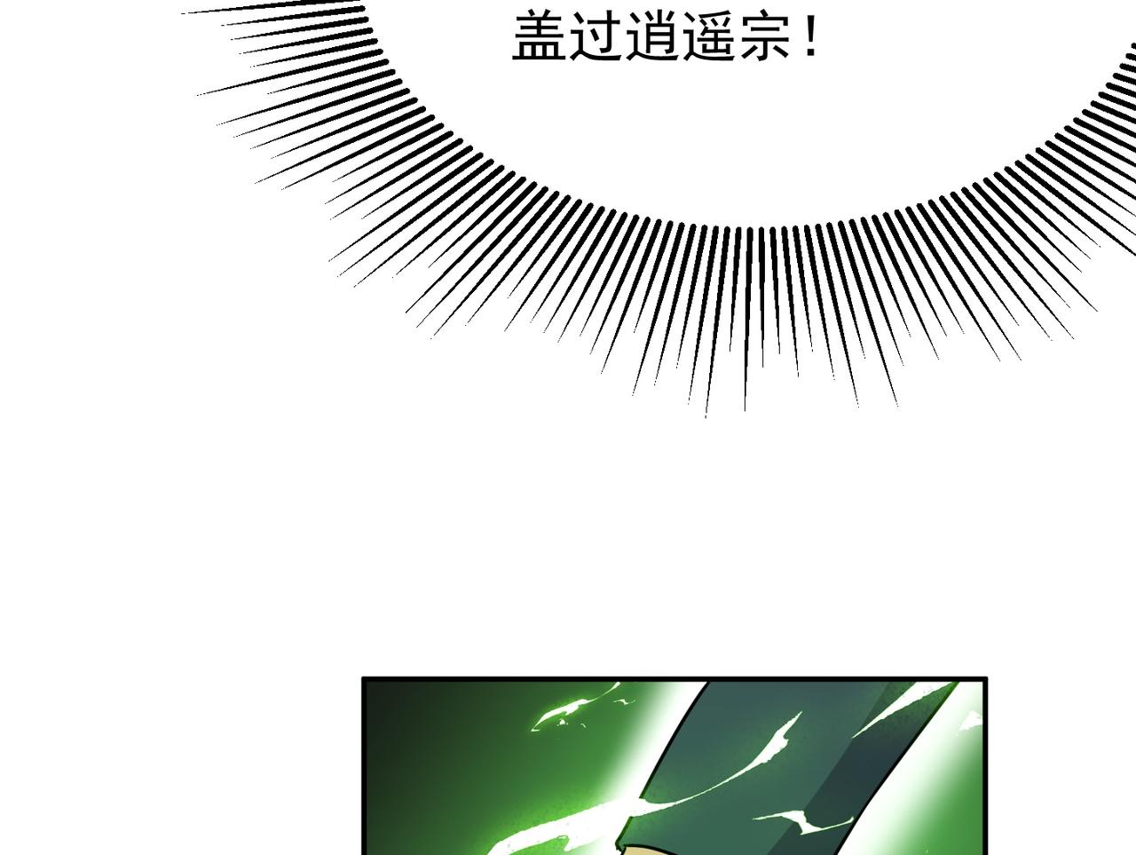 第73话 乱腑劲74