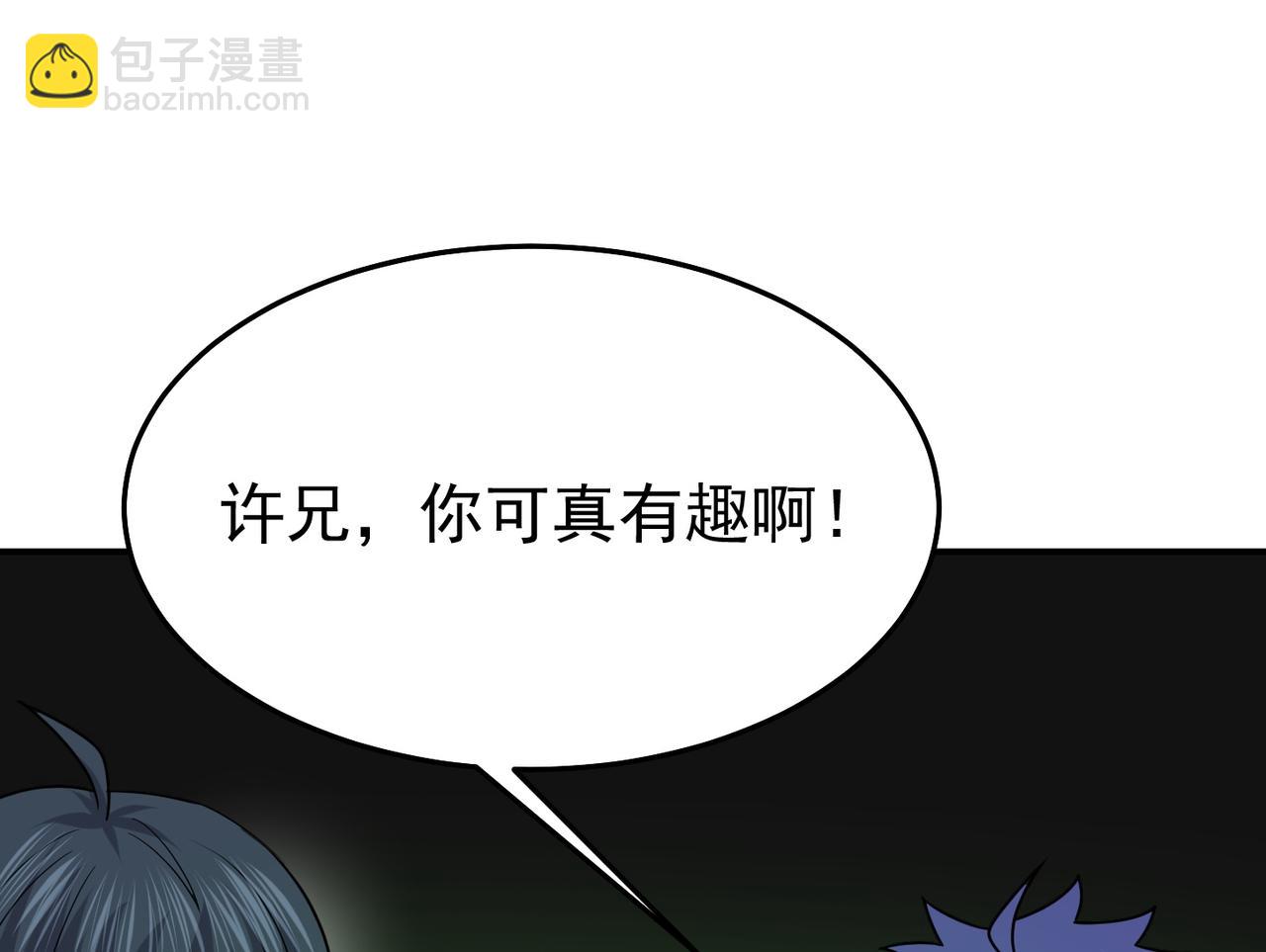 第73话 乱腑劲76
