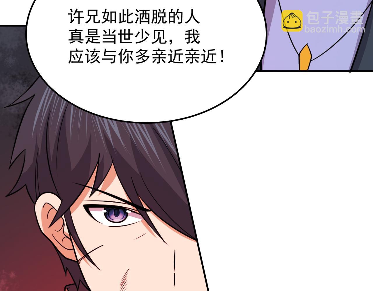 第73话 乱腑劲85