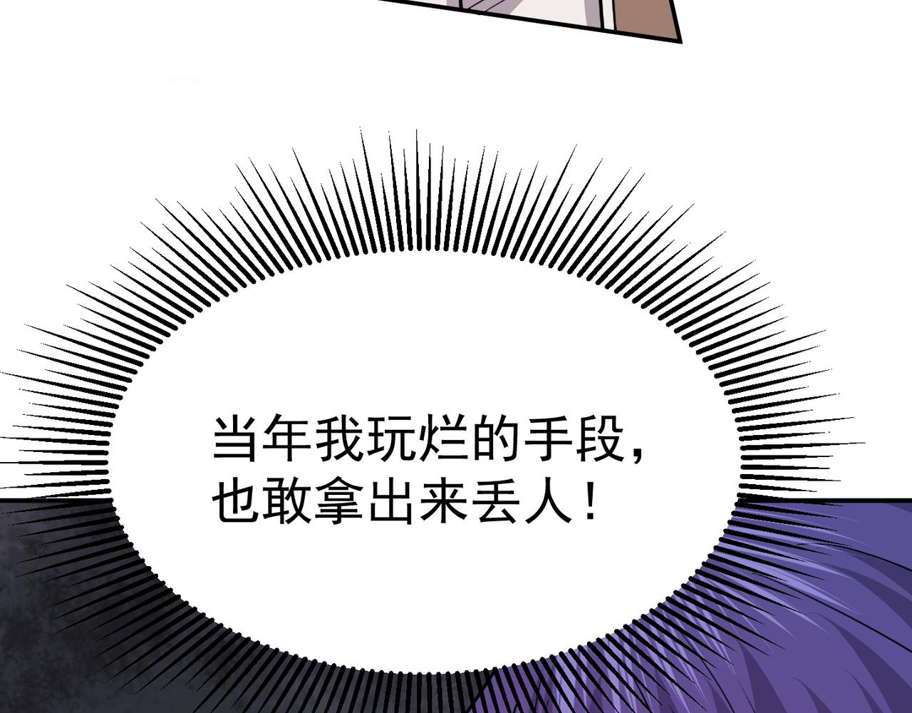 第73话 乱腑劲88