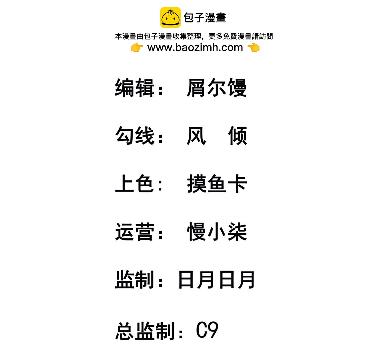 第77话 天上来敌1