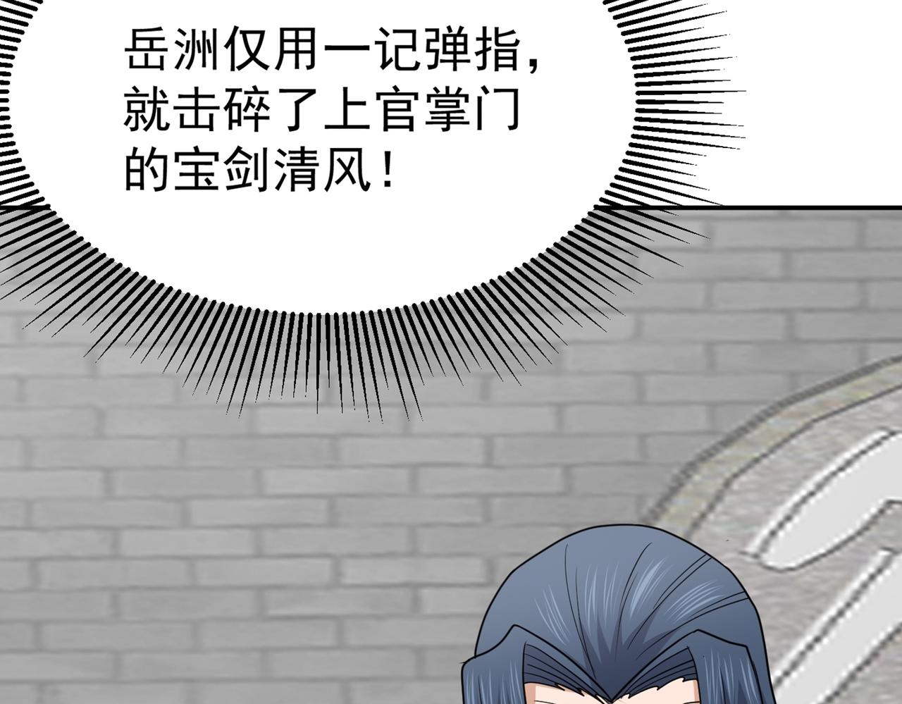 第77话 天上来敌111
