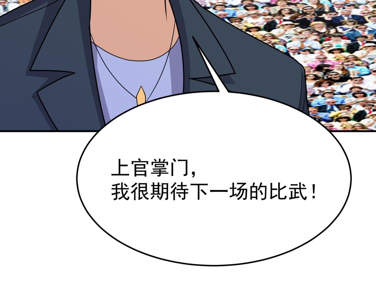 第77话 天上来敌12