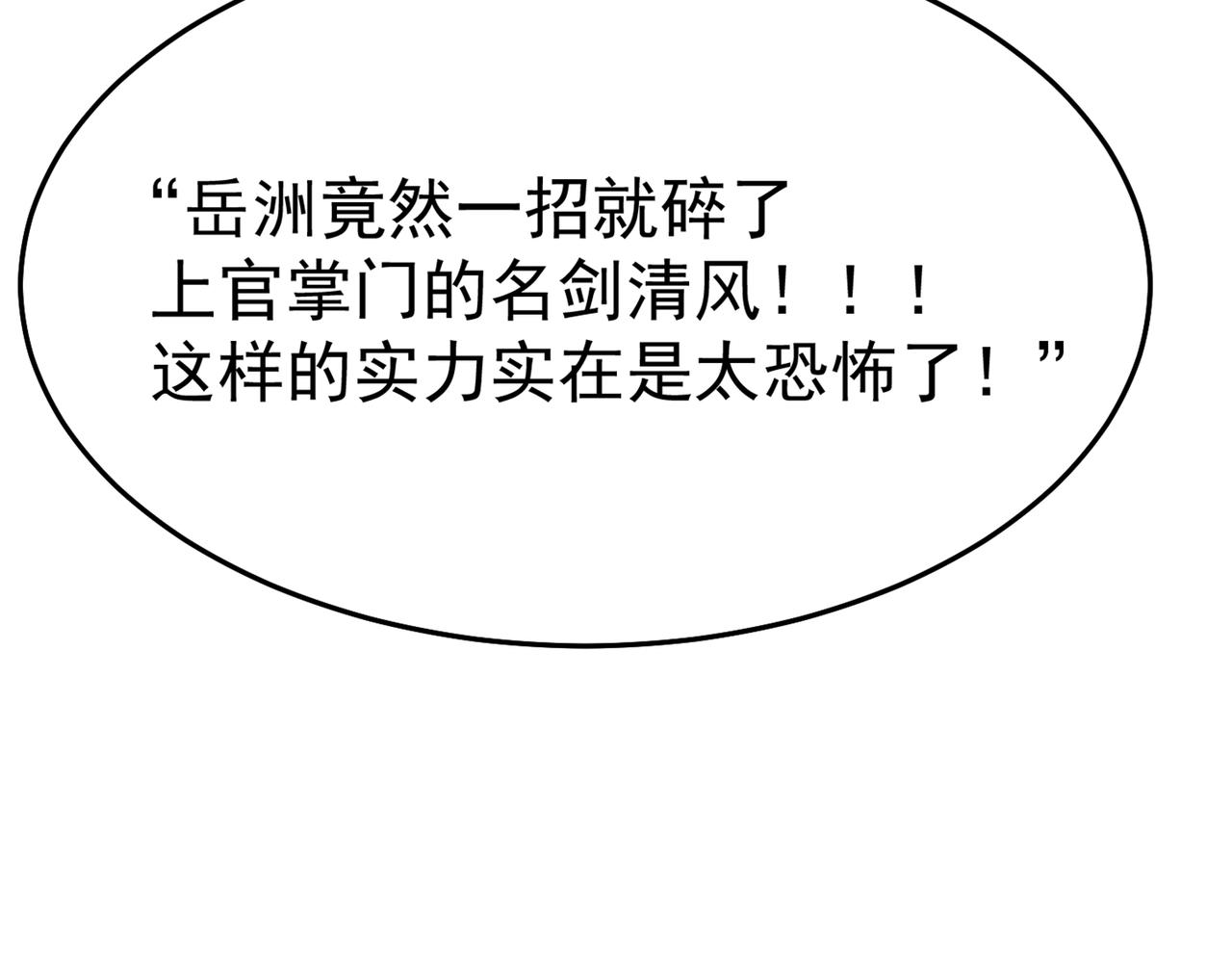 第77话 天上来敌125