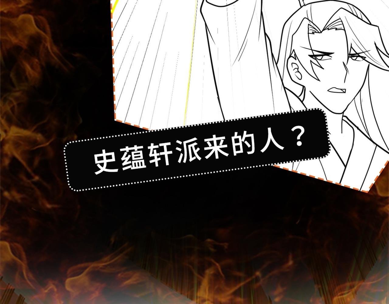 第77话 天上来敌140
