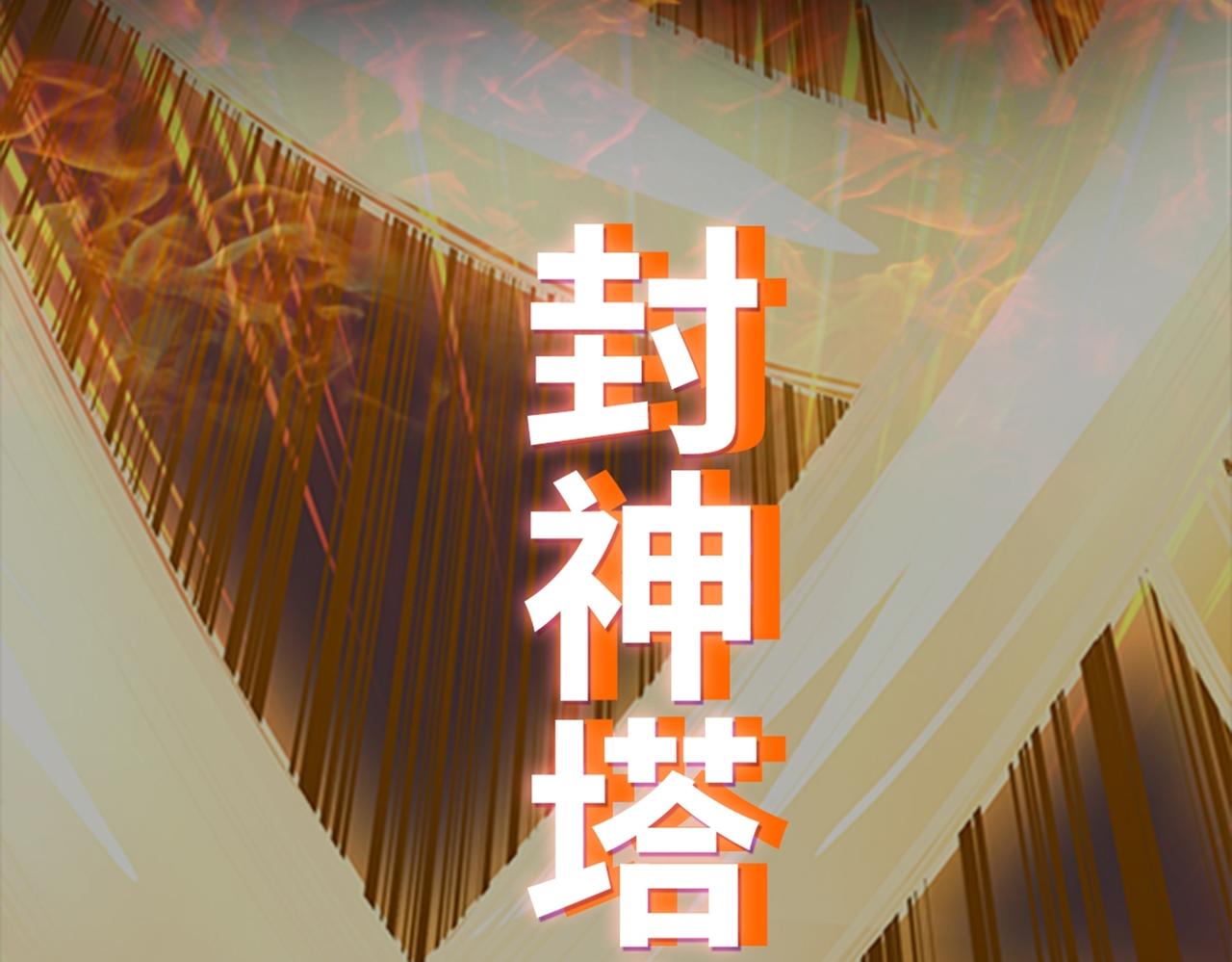 第77话 天上来敌141