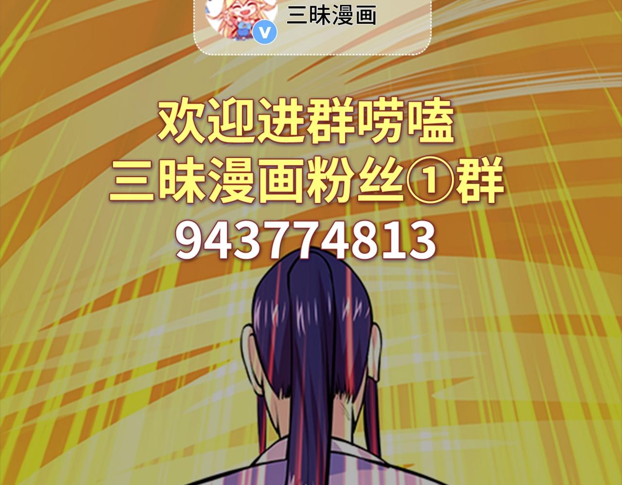 第77话 天上来敌144