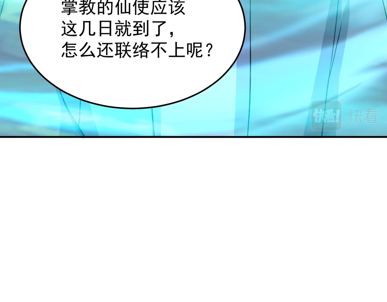 第77话 天上来敌25