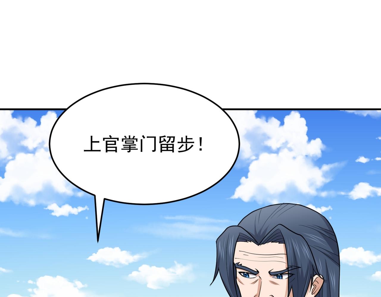 第77话 天上来敌3