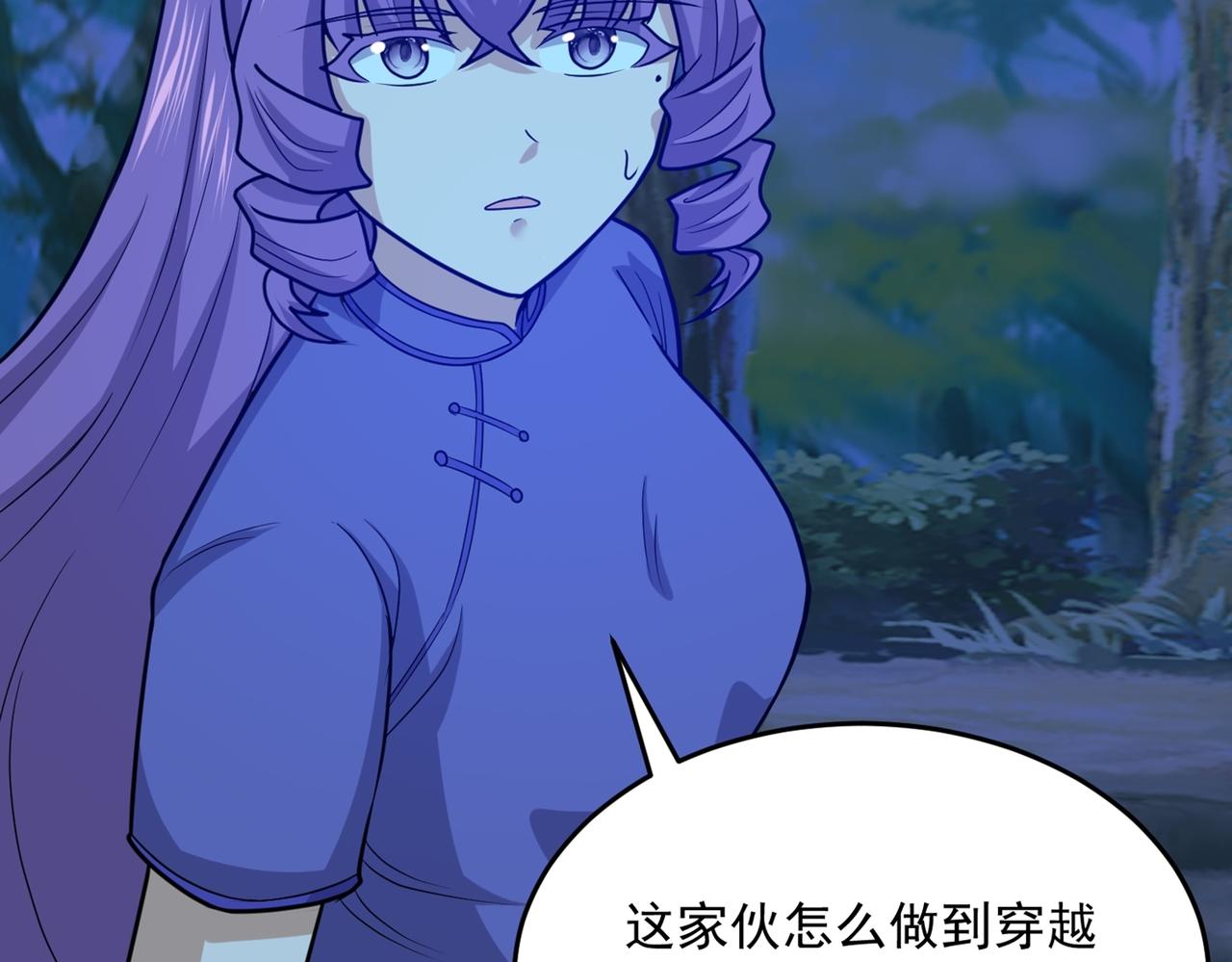 第77话 天上来敌33