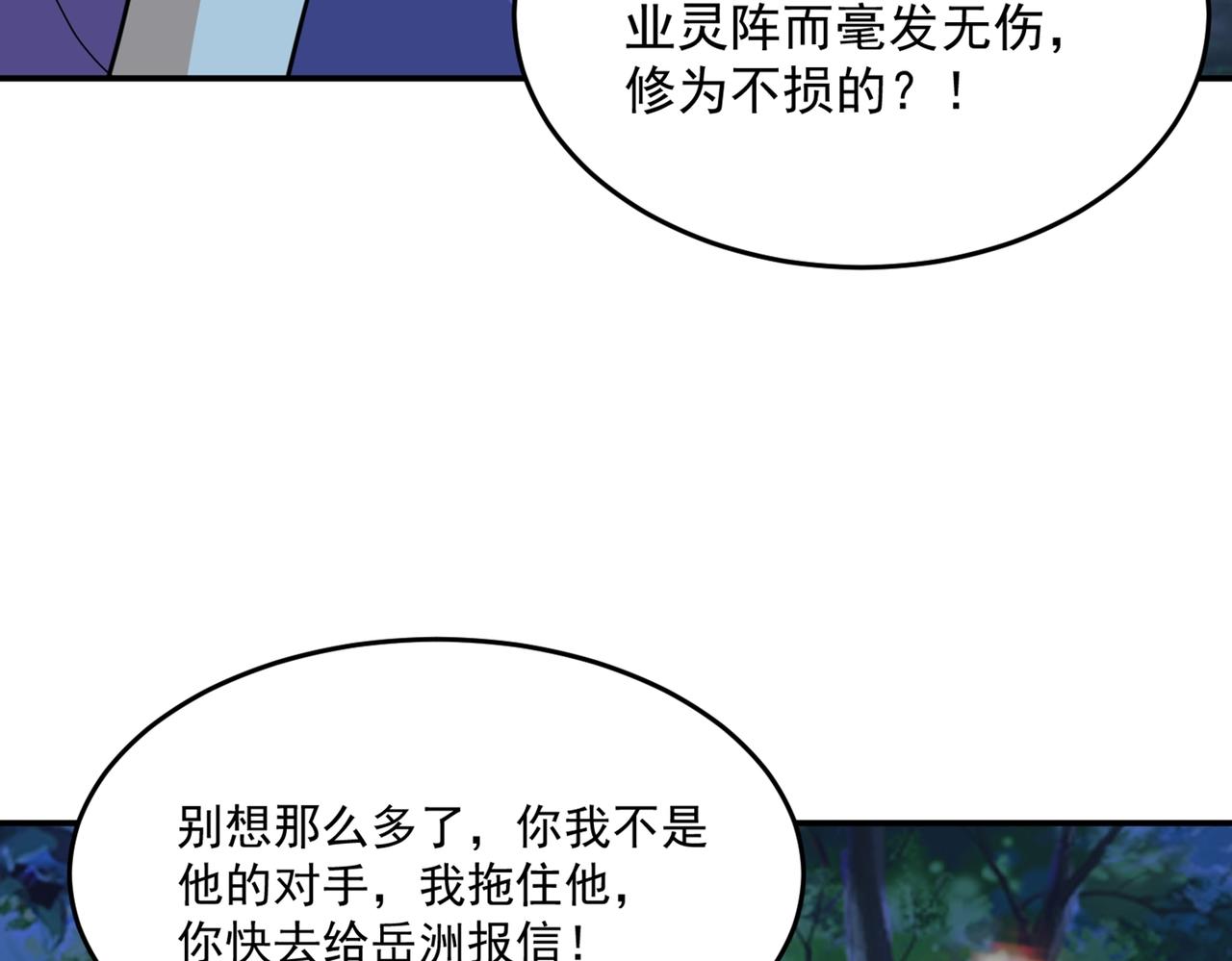 第77话 天上来敌34