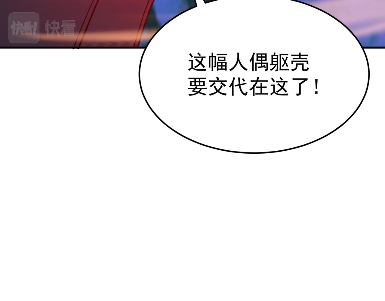 第77话 天上来敌40