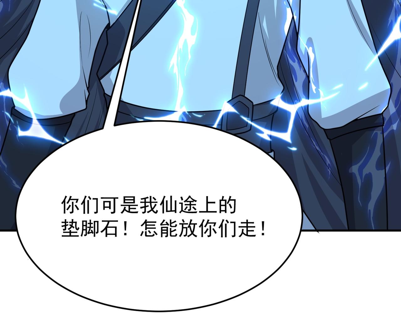 第77话 天上来敌43