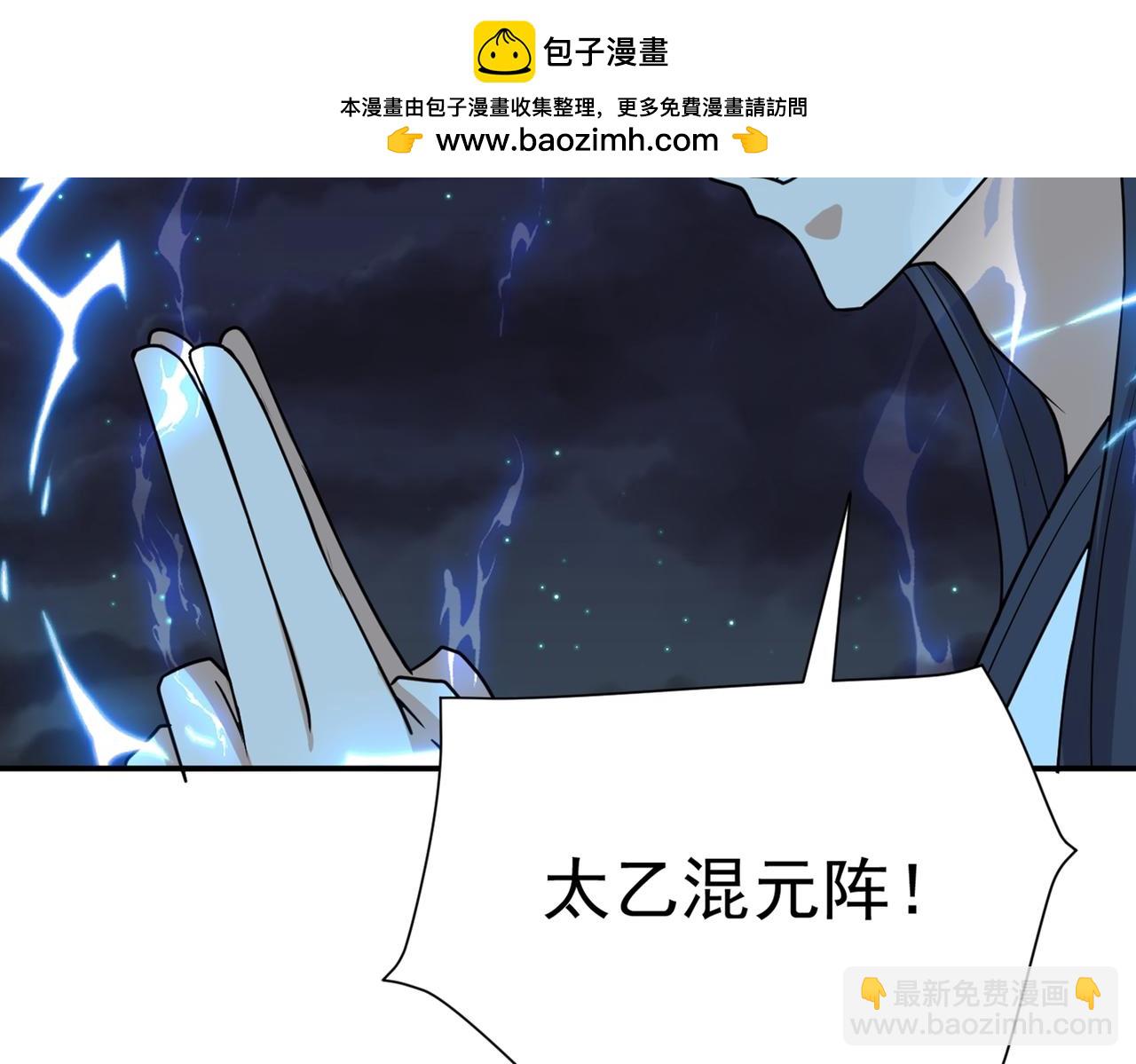 第77话 天上来敌46