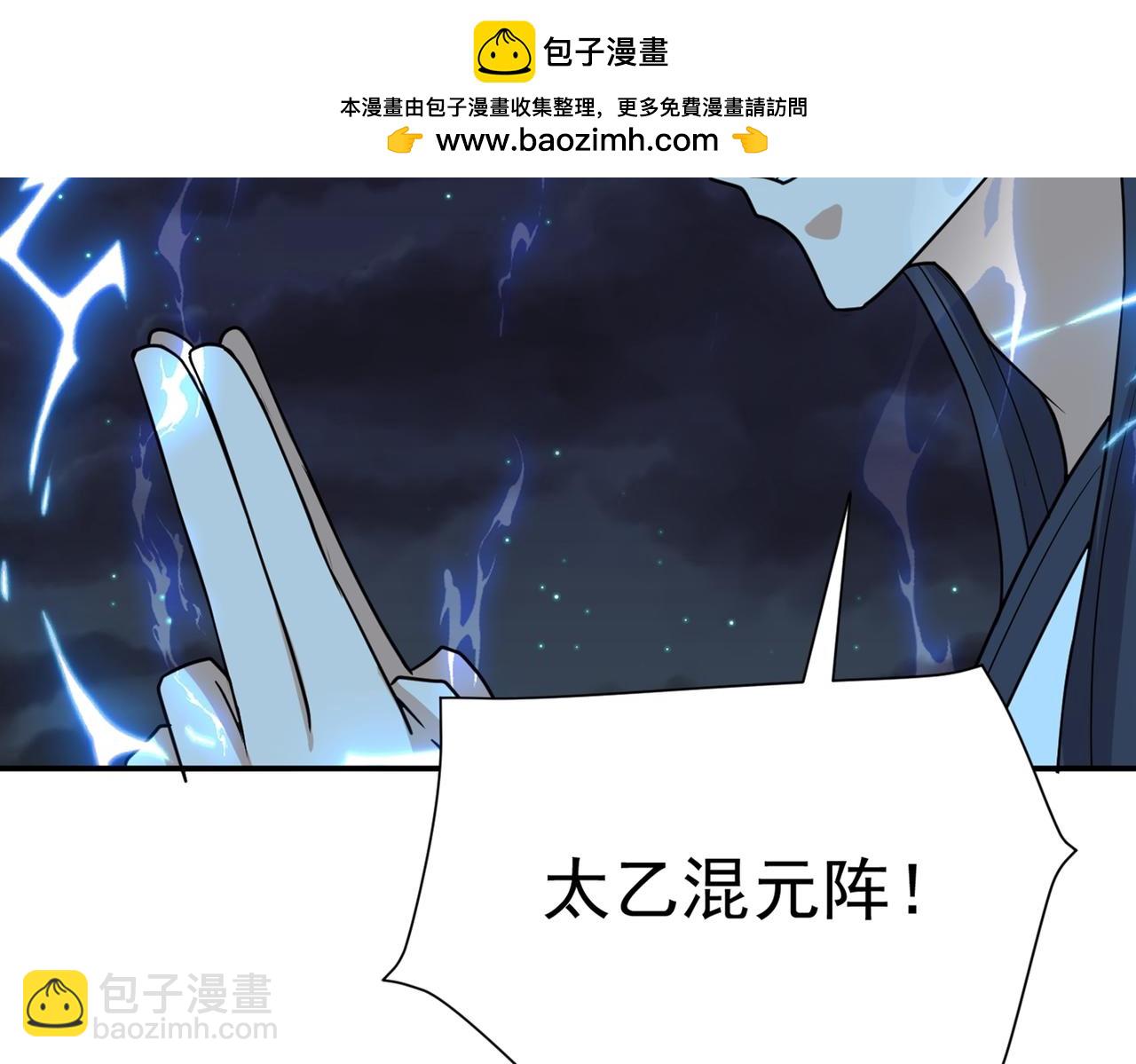 第77话 天上来敌50