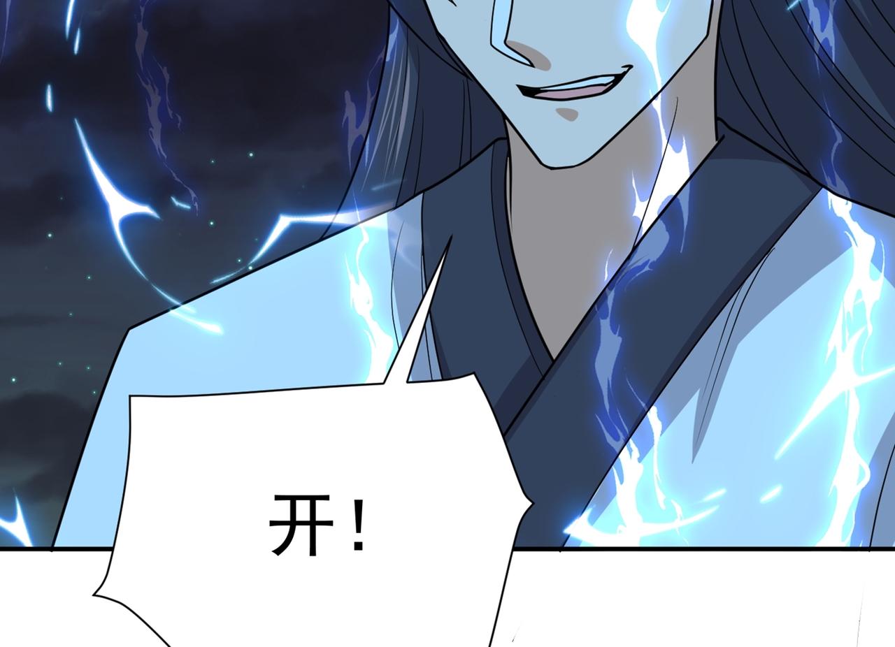 第77话 天上来敌60