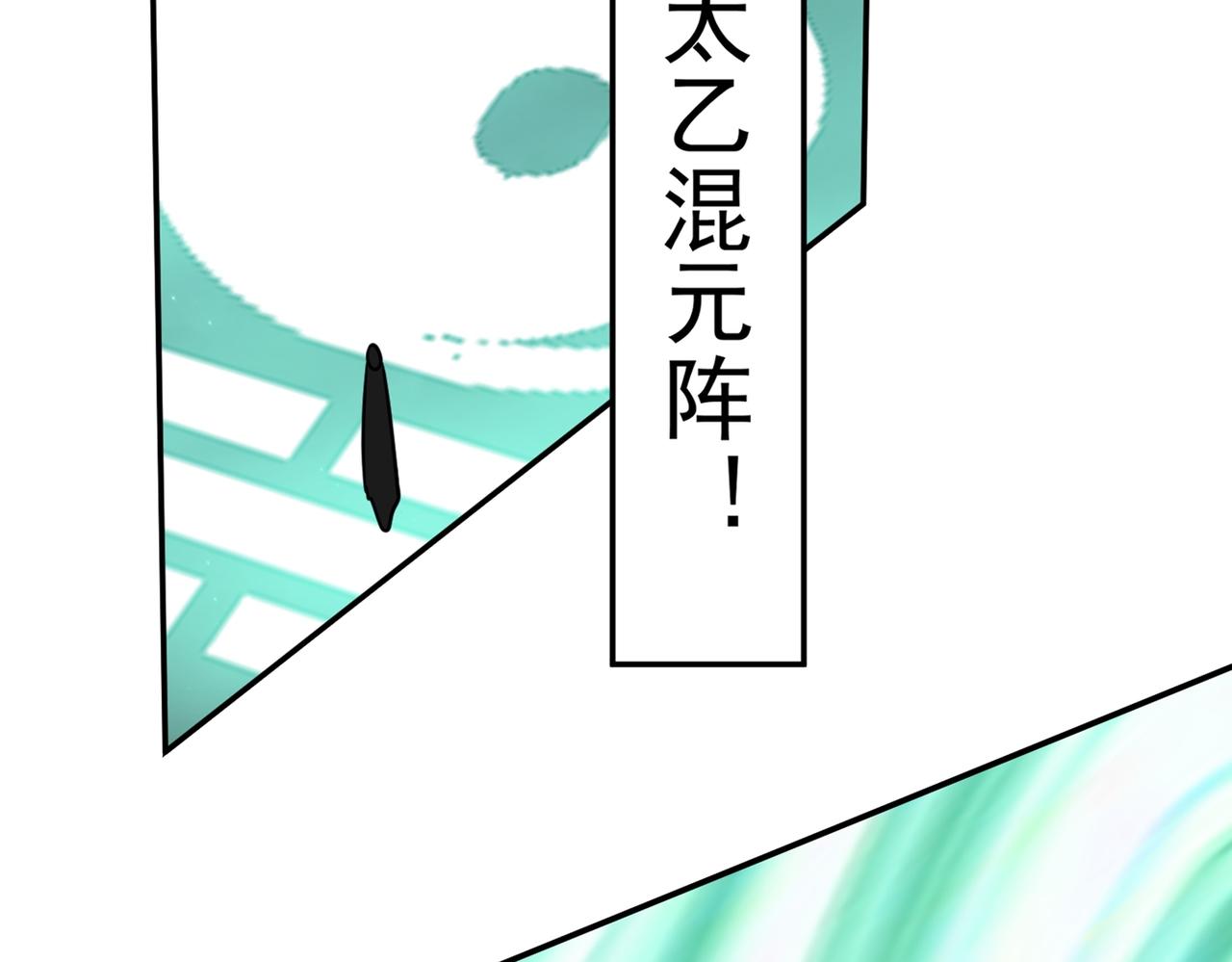 第77话 天上来敌62