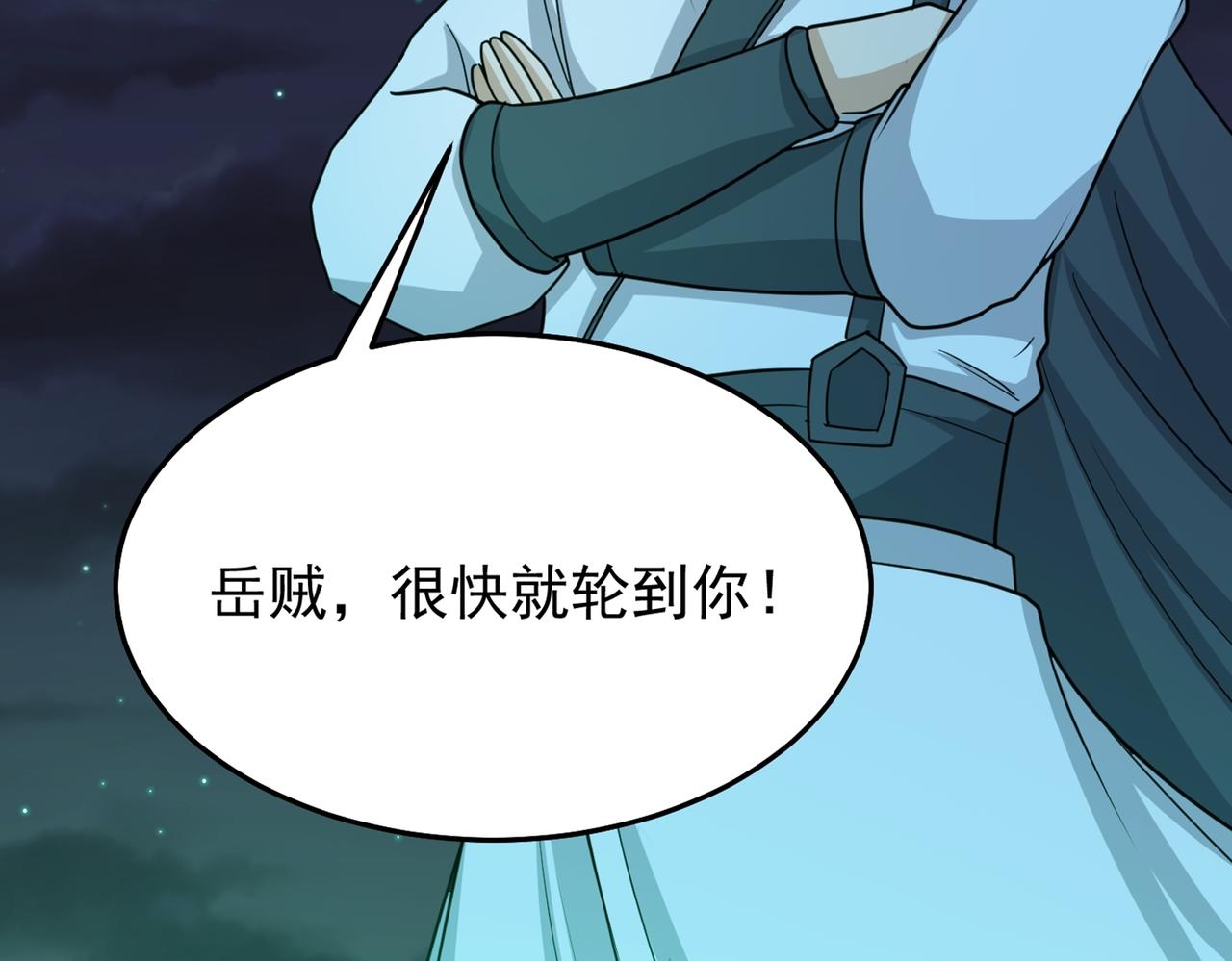 第77话 天上来敌71